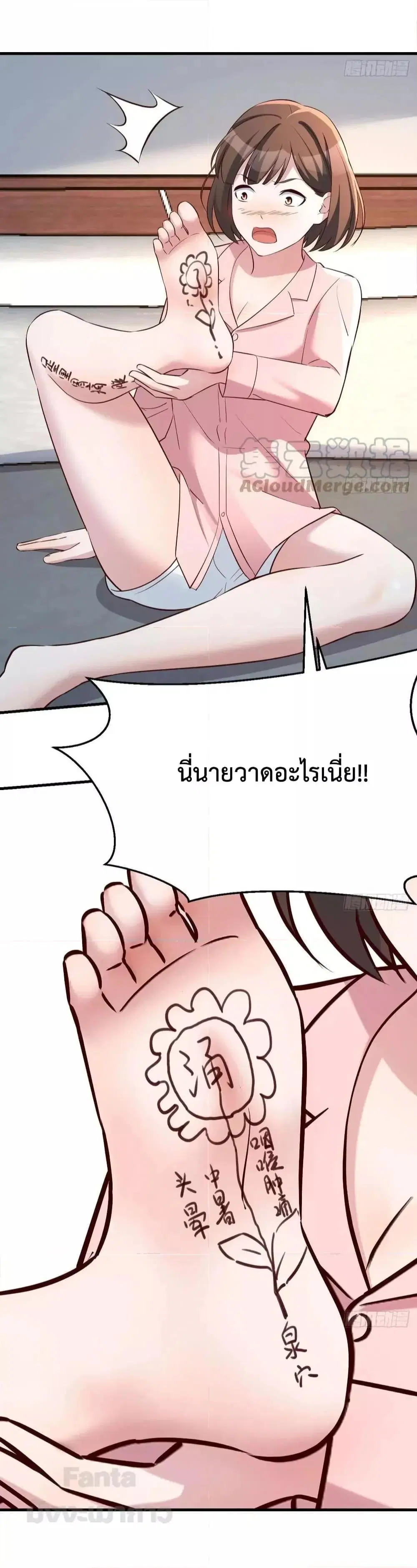 My Twin Girlfriends Loves Me So Much ตอนที่ 192 หน้า 10