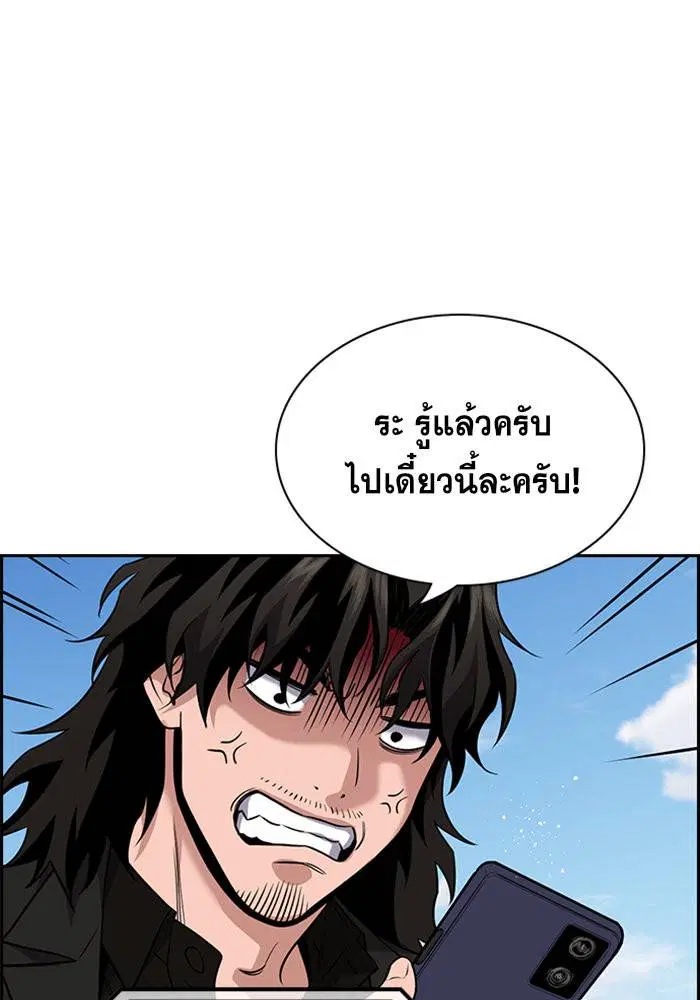 True Education ตอนที่ 111 หน้า 99