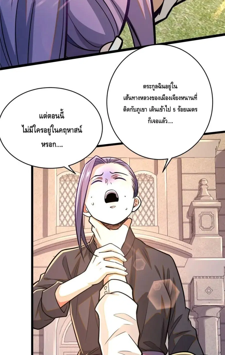 The Best Medical god in the city ตอนที่ 98 หน้า 47