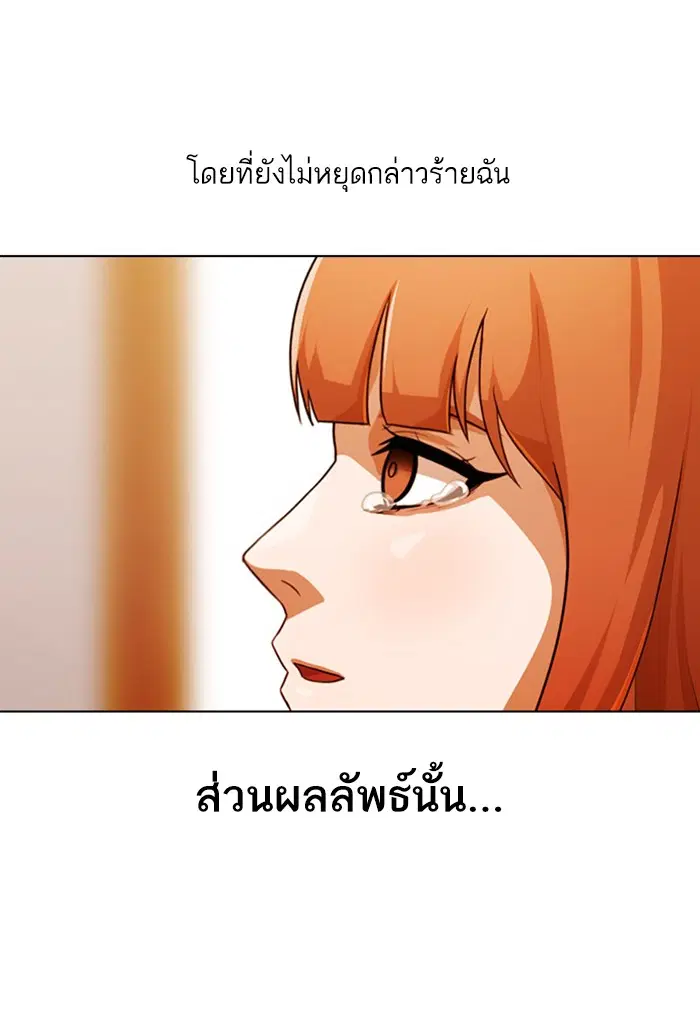 Random Chat ตอนที่ 110 หน้า 123