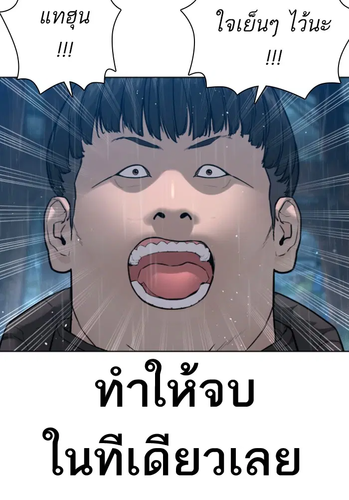 How to Fight ตอนที่ 126 หน้า 59