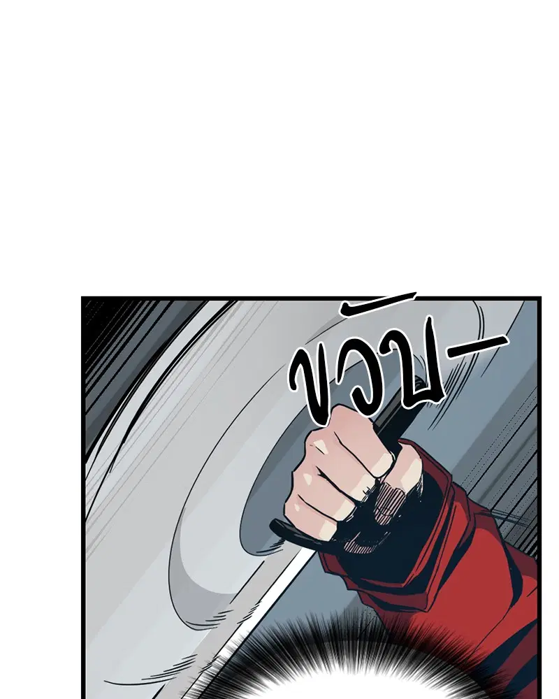 HERO KILLER ตอนที่ 4 หน้า 96