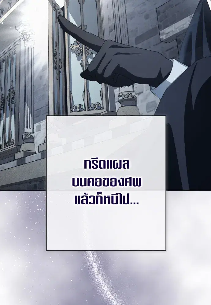 Your Throne ตอนที่ 179 หน้า 64