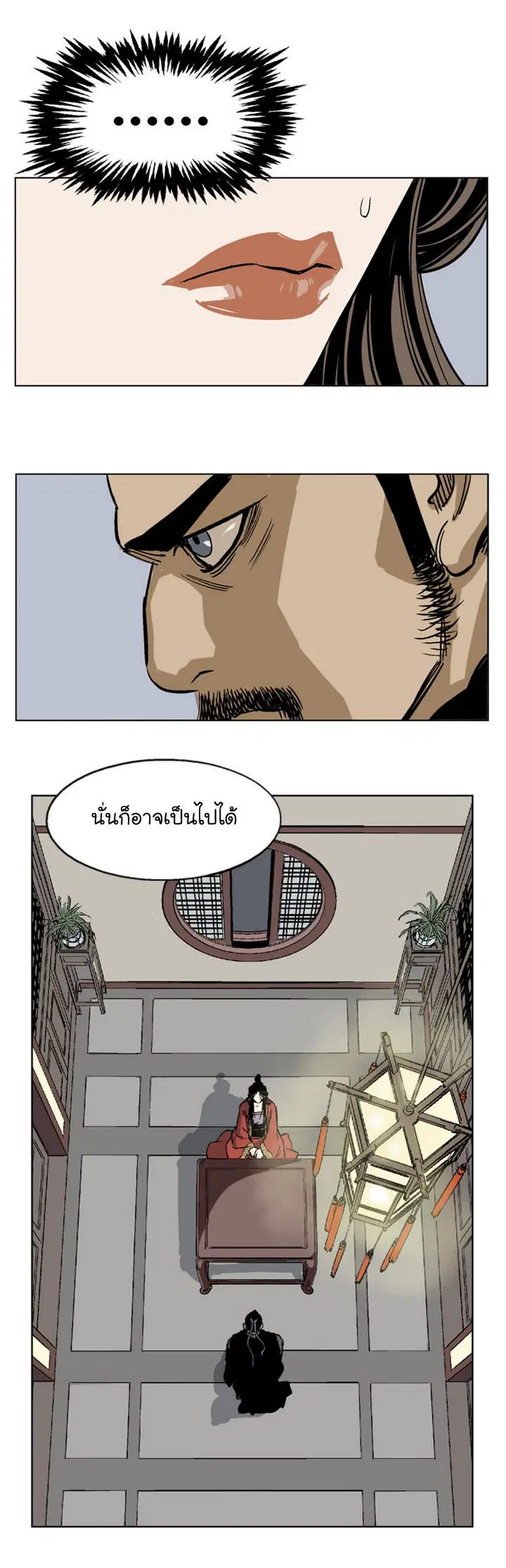 Gosu ตอนที่ 33 หน้า 29
