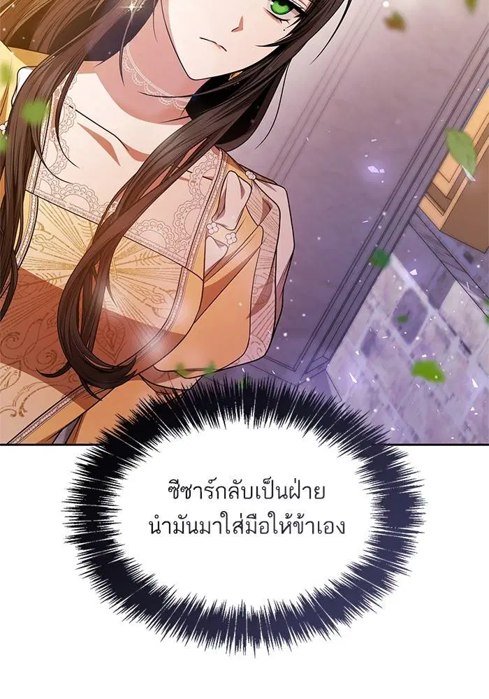 Sister I Am the Queen in This Life ตอนที่ 22 หน้า 19
