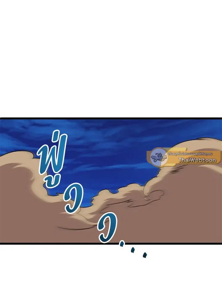 Arcane Sniper ตอนที่ 159 หน้า 47