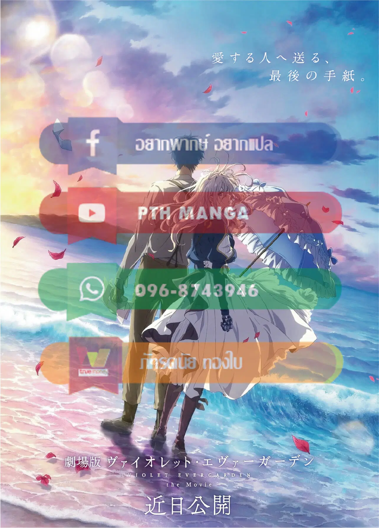 The Game That I Came From ตอนที่ 5 หน้า 71