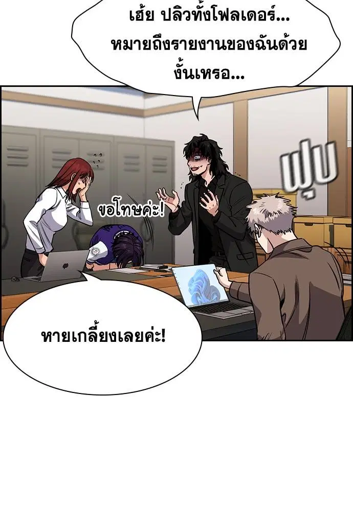 True Education ตอนที่ 139 หน้า 61