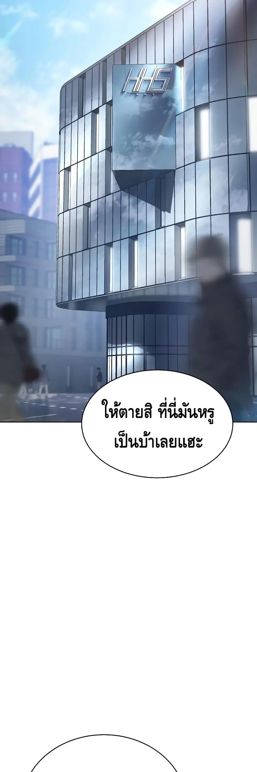 Baek XX ตอนที่ 19 หน้า 53