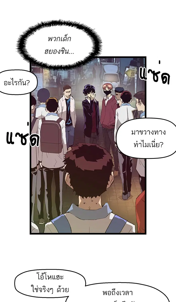Weak Hero ตอนที่ 51 หน้า 35