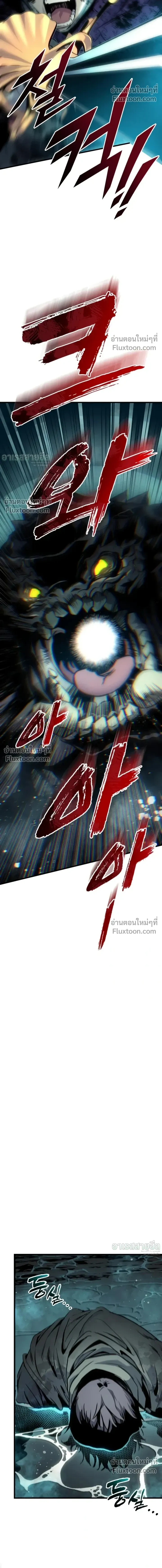 The Wandering Knight’s Survival Manual การเอาชีวิตรอด ของอัศวินพเนจร ตอนที่ 30 หน้า 16