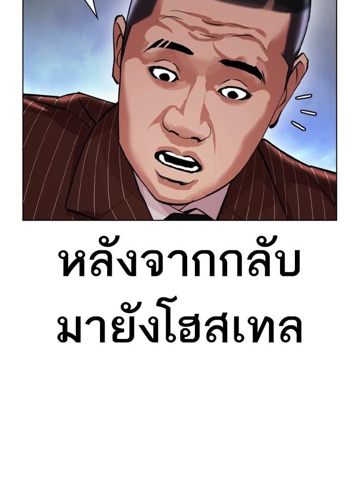 Lookism ตอนที่ 406 หน้า 124