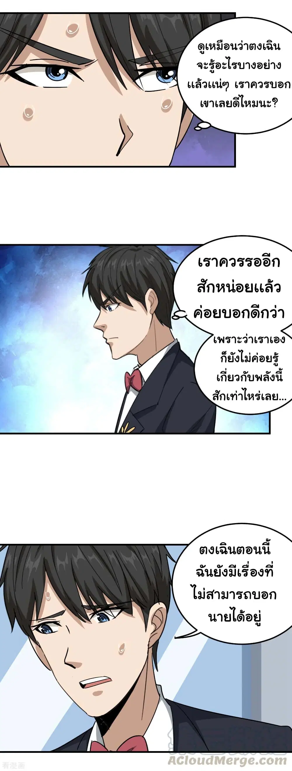 School Flower Master ตอนที่ 48 หน้า 5