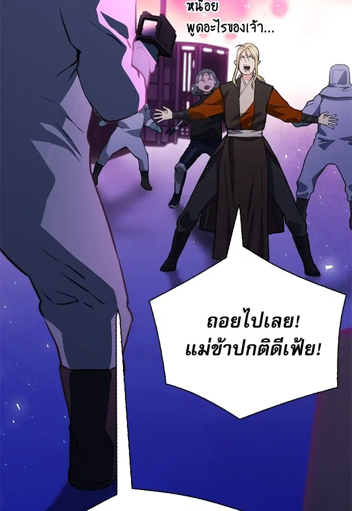 The Druid of Seoul Station ตอนที่ 151 หน้า 29