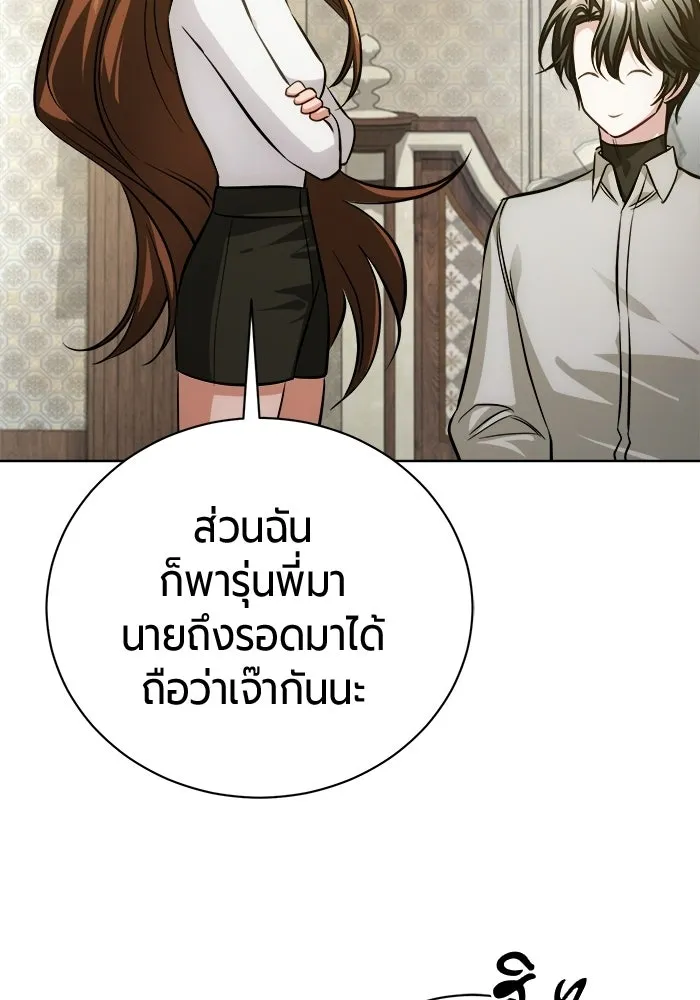 The Magic Tower’s Problem Child ตัวอันตรายแห่งหอคอยเวท ตอนที่ 45 หน้า 127