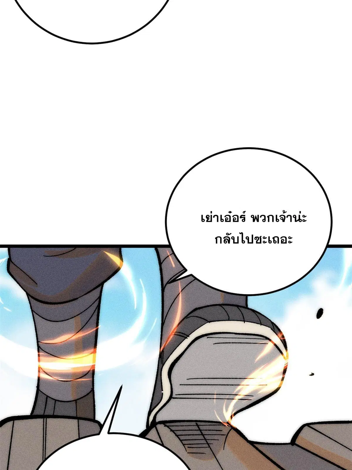 All Hail the Sect Leader ตอนที่ 212 หน้า 6