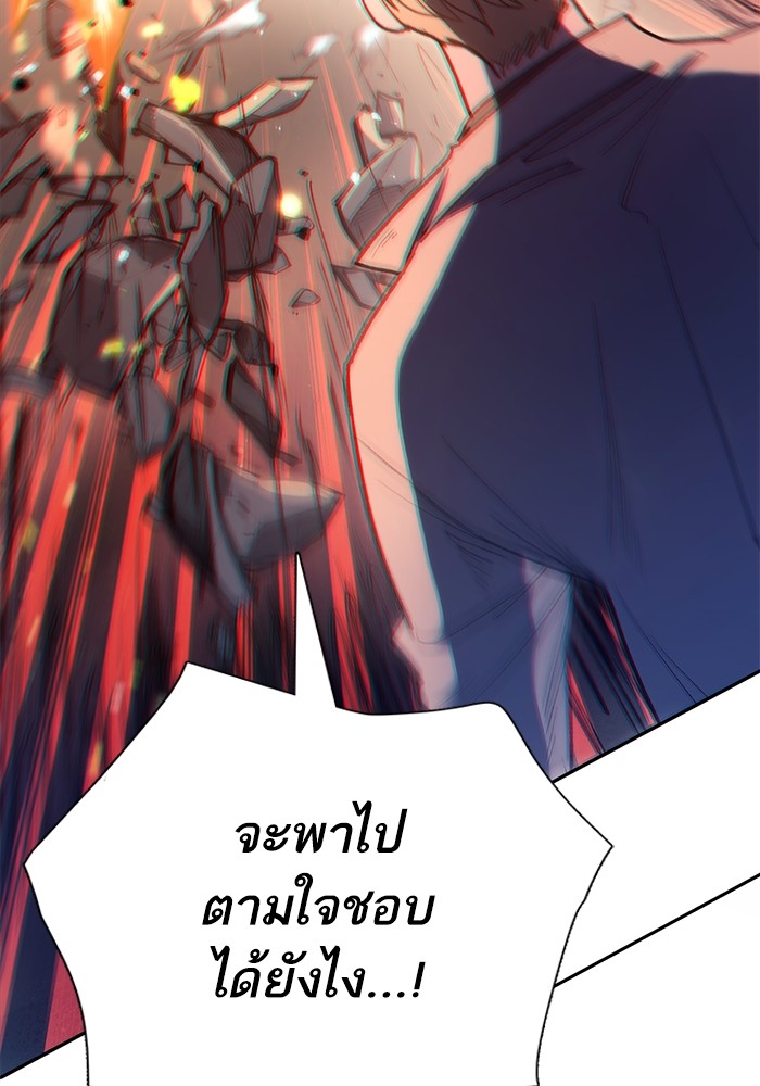 My S-Class Hunters (The S-Classes That I Raised) ตอนที่ 127 หน้า 121