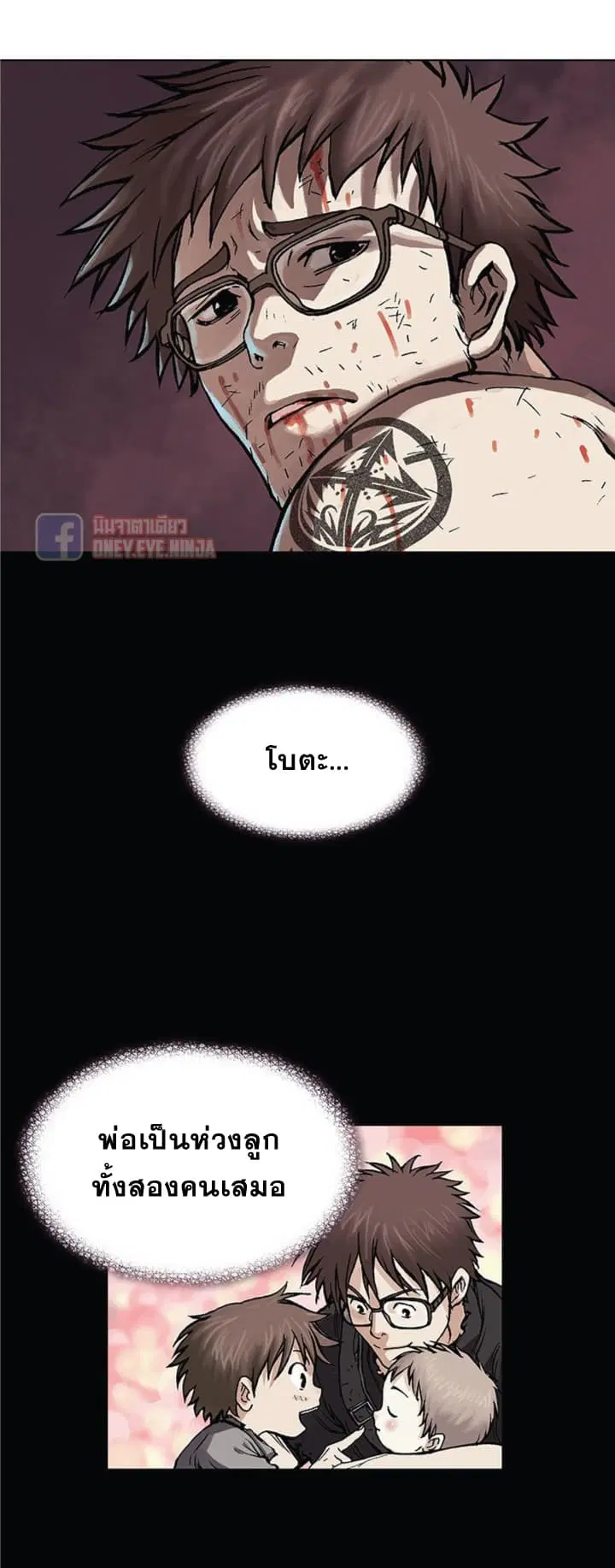 Leviathan ตอนที่ 5 หน้า 13