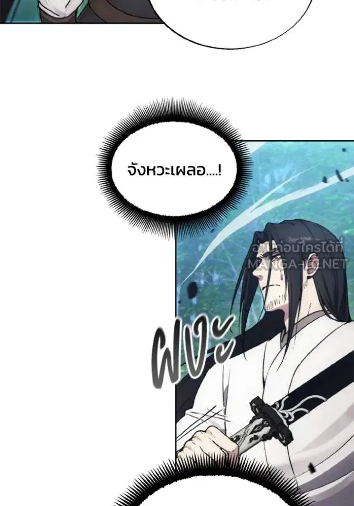 How to Live as a Villain ตอนที่ 162 หน้า 99