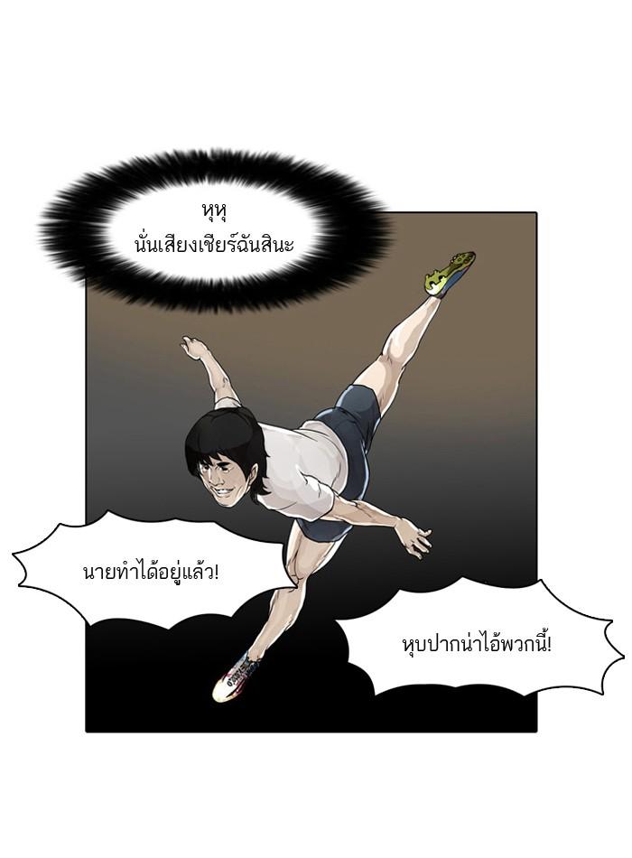 Lookism ตอนที่ 1 หน้า 94