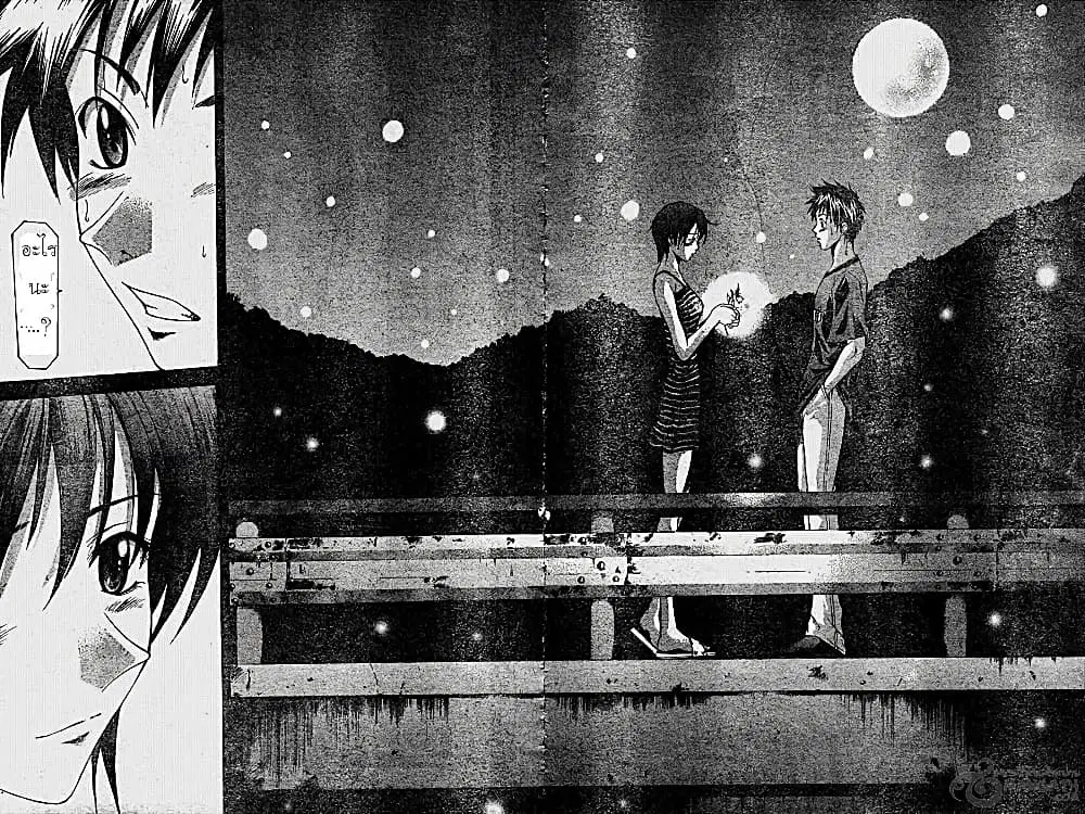 Suzuka ตอนที่ 41 หน้า 16