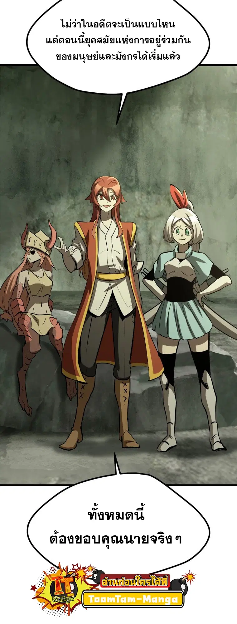 Survival Of Blade King ตอนที่ 185 หน้า 12