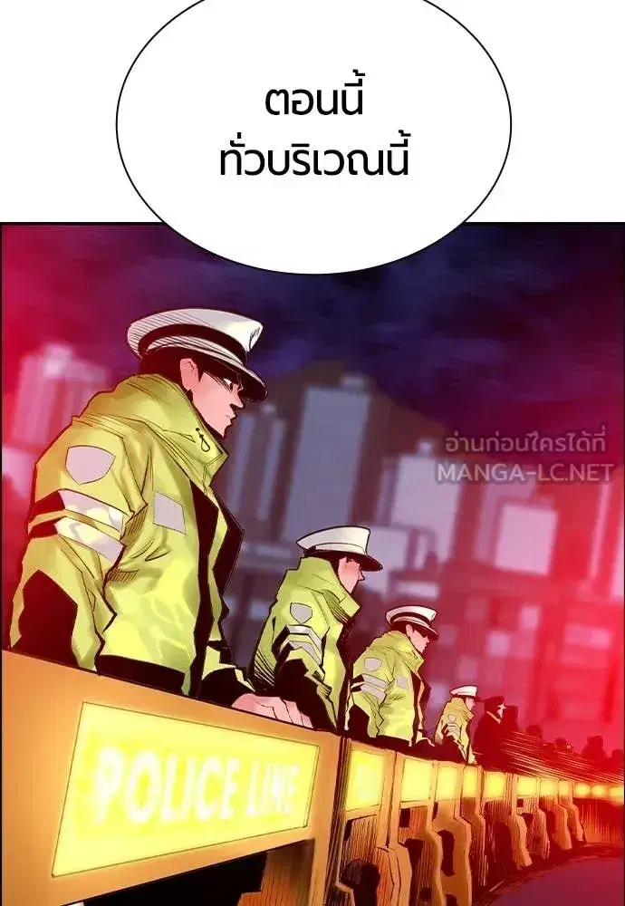 Jungle Juice ตอนที่ 192 หน้า 96