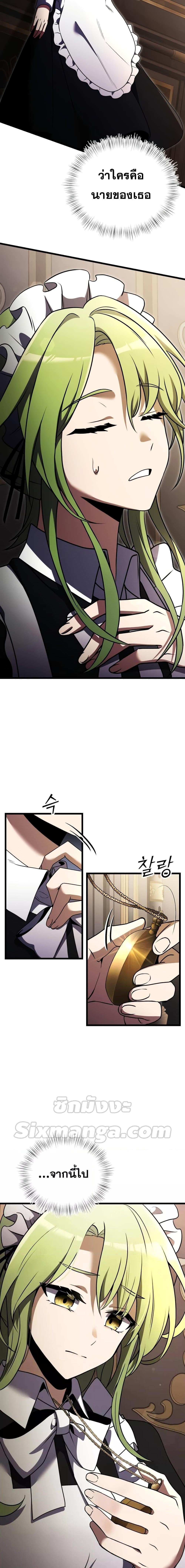 Terminally-Ill Genius Dark Knight อัศวินดำล่าท้าเวลา ตอนที่ 16 หน้า 14
