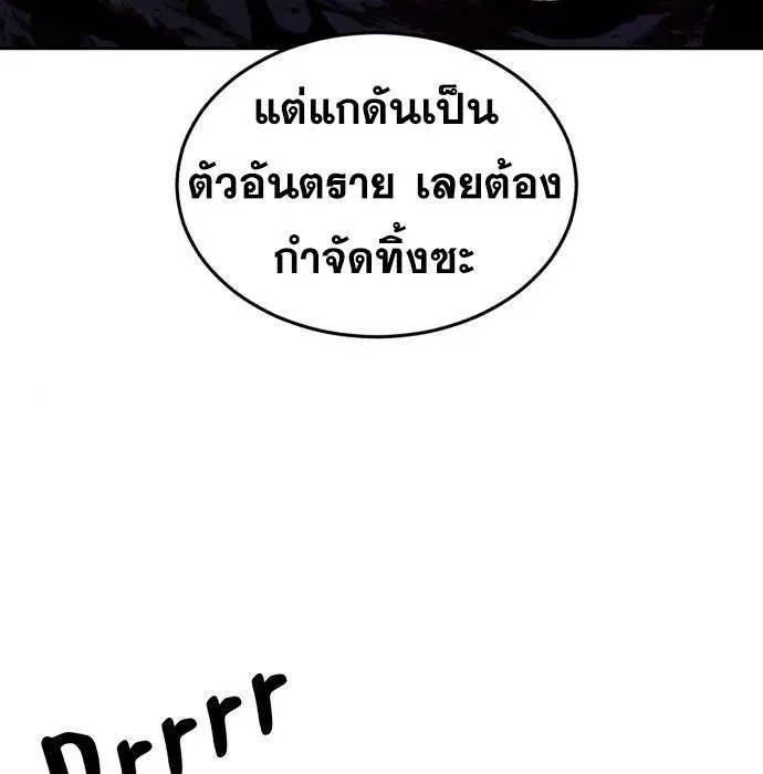 The Boy of Death ตอนที่ 156 หน้า 149