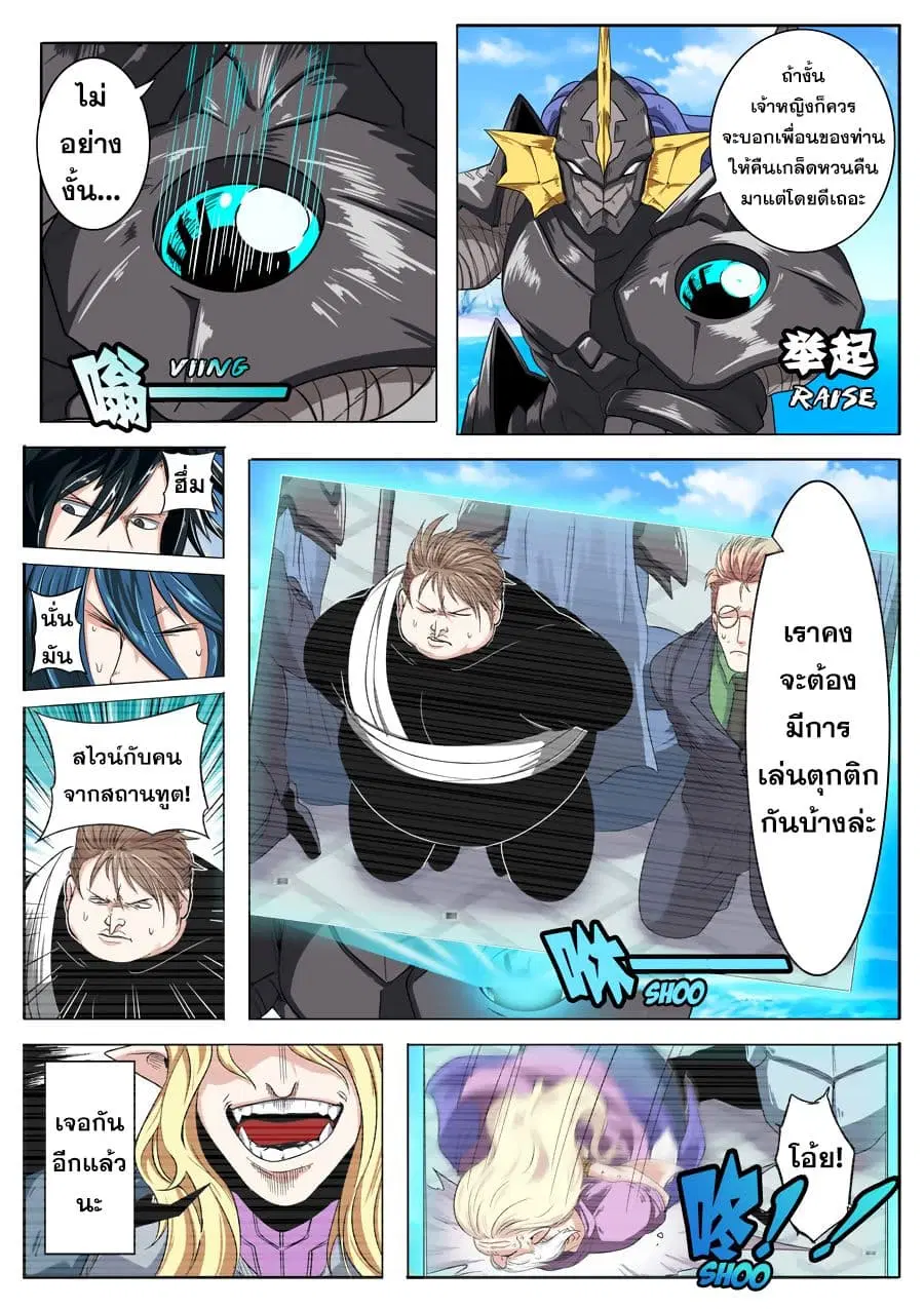 Hero? I Quit A Long Time Ago ตอนที่ 71 หน้า 5