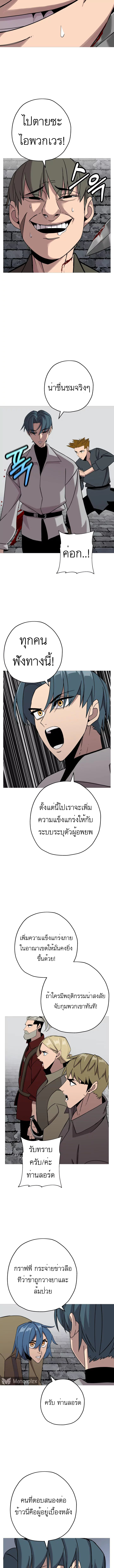 The Story of a Low-Rank จากเบี้ยสู่ราชัน ตอนที่ 75 หน้า 3