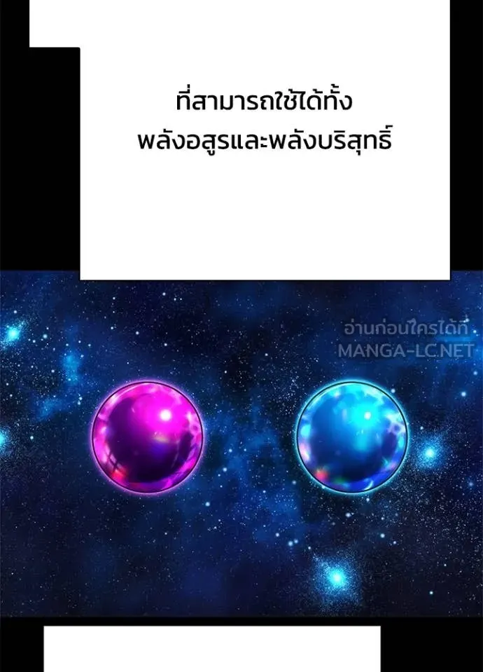 Night of the Ogre ตอนที่ 78 หน้า 96