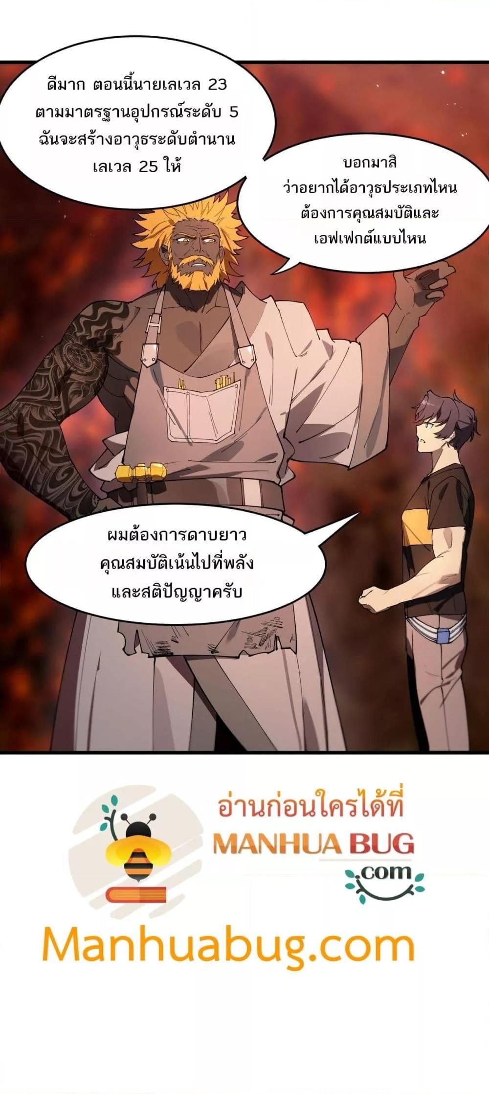 SSS level Saint Knight who transcends common sense อาชีพลับในตำนาน อัศวินศักดิ์สิทธิ์ ระดับ SSS ตอนที่ 63 หน้า 51