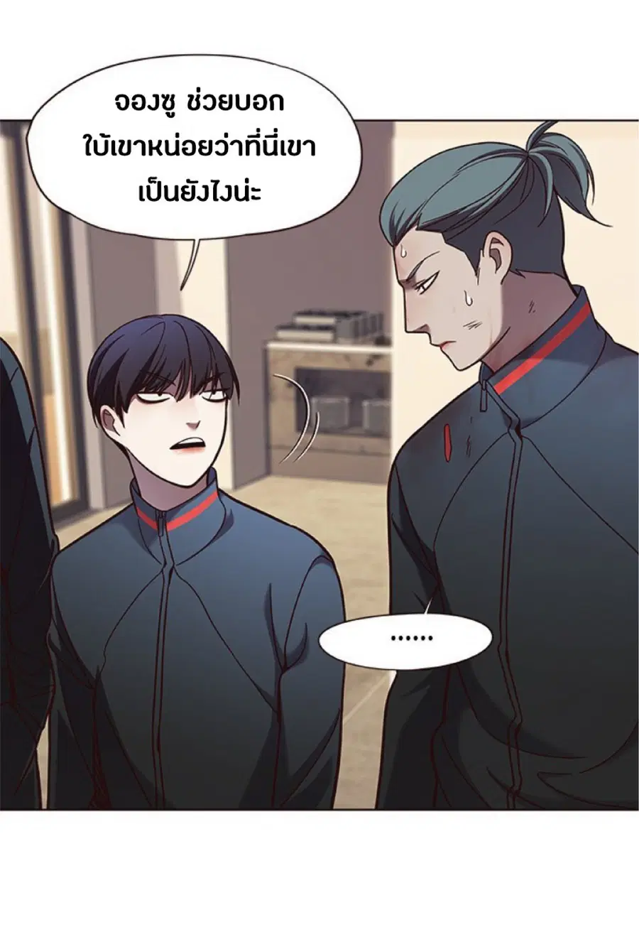 Eleceed ตอนที่ 76 หน้า 25