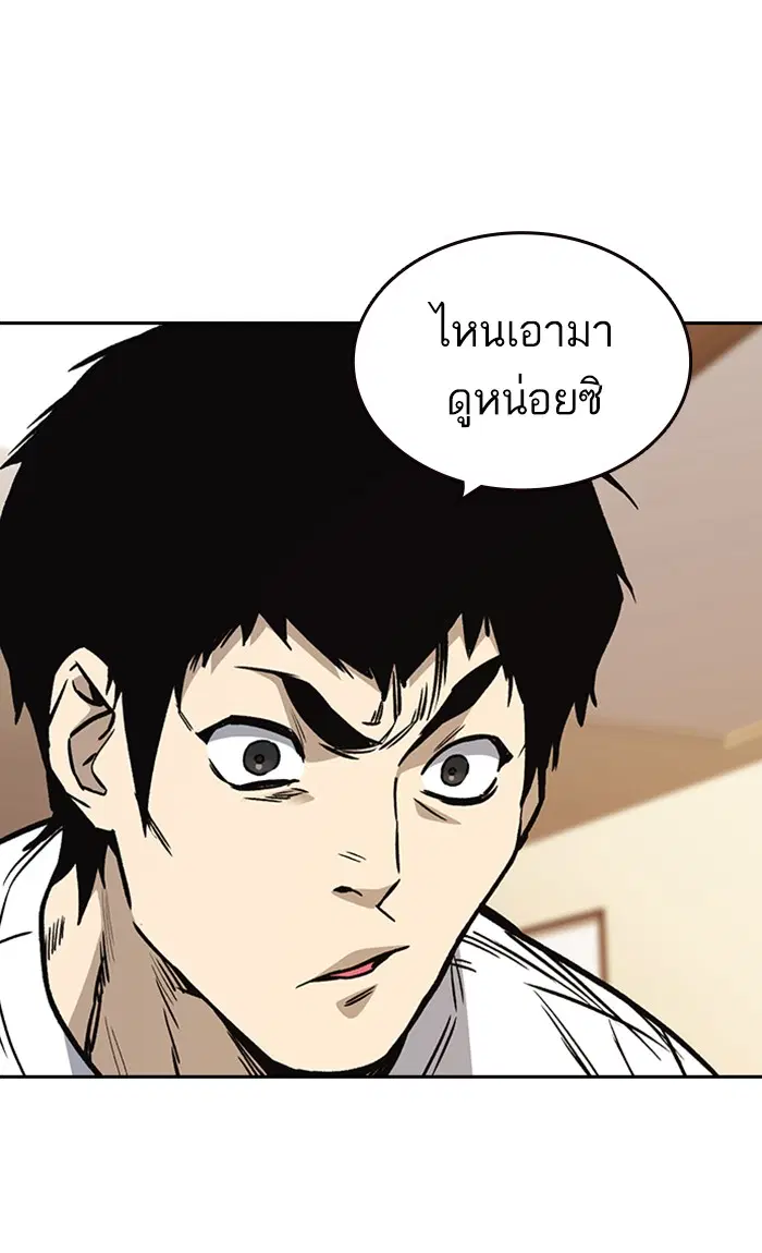 Study Group ตอนที่ 133 หน้า 76