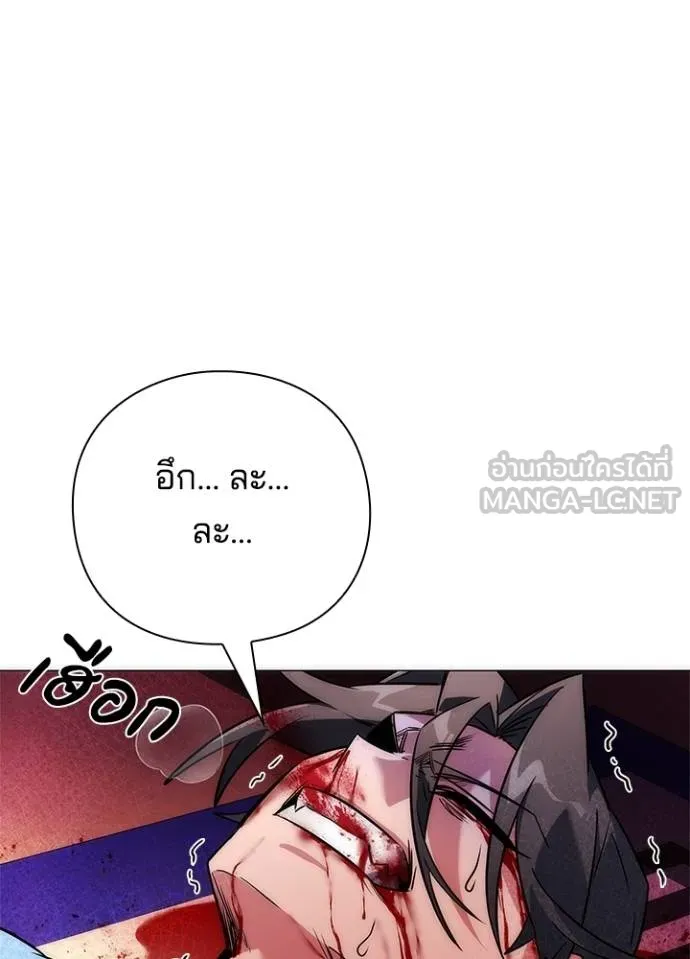 Night of the Ogre ตอนที่ 66 หน้า 175