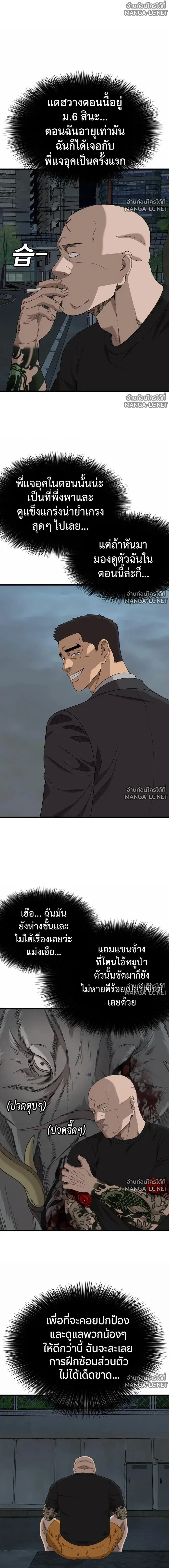 Bad Guy ตอนที่ 304 หน้า 11