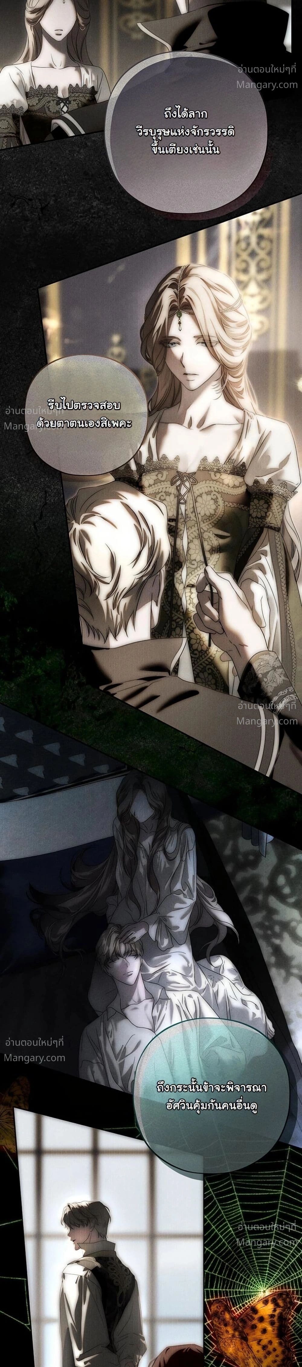 About Things That Haven’t Occurred Yet – แด่เรื่องราวที่ยังไม่เกิดขึ้น ตอนที่ 12 หน้า 39