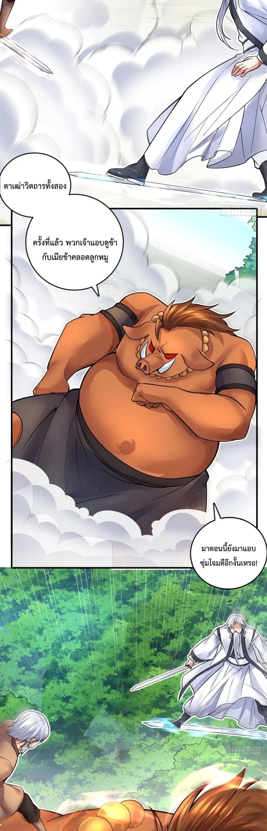 I Can Become A Sword God ตอนที่ 35 หน้า 16