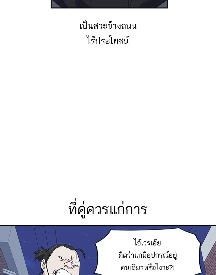 Study Group ตอนที่ 11 หน้า 38