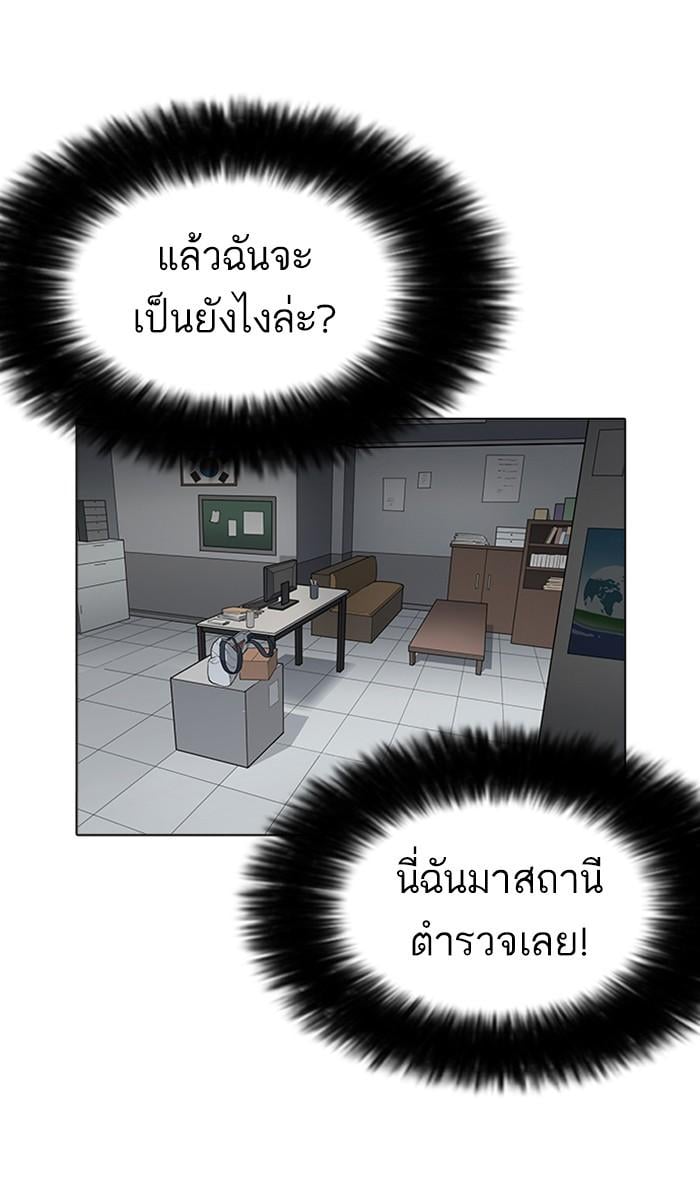 Lookism ตอนที่ 173 หน้า 73