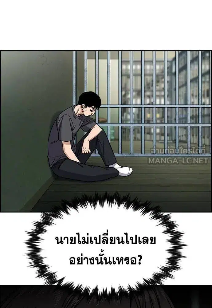 True Education ตอนที่ 215 หน้า 118