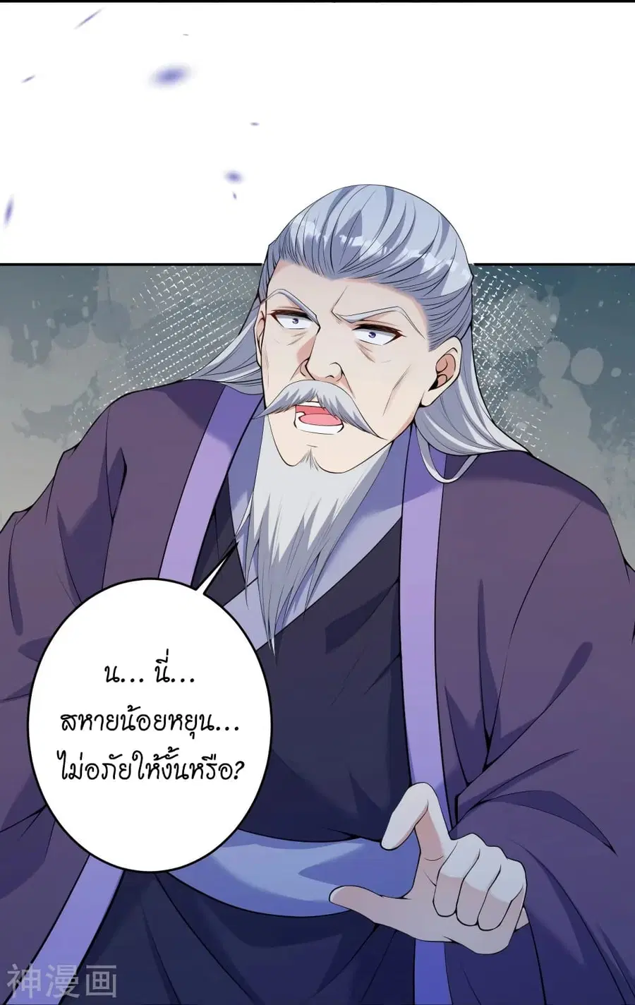 Against the Gods ตอนที่ 474 หน้า 50