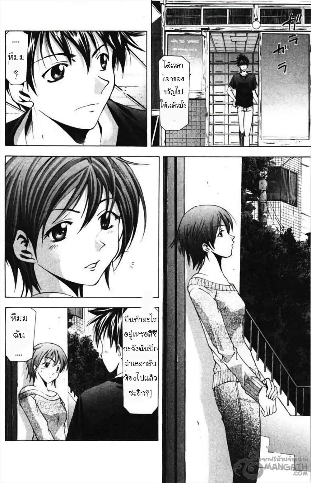 Suzuka ตอนที่ 50 หน้า 4