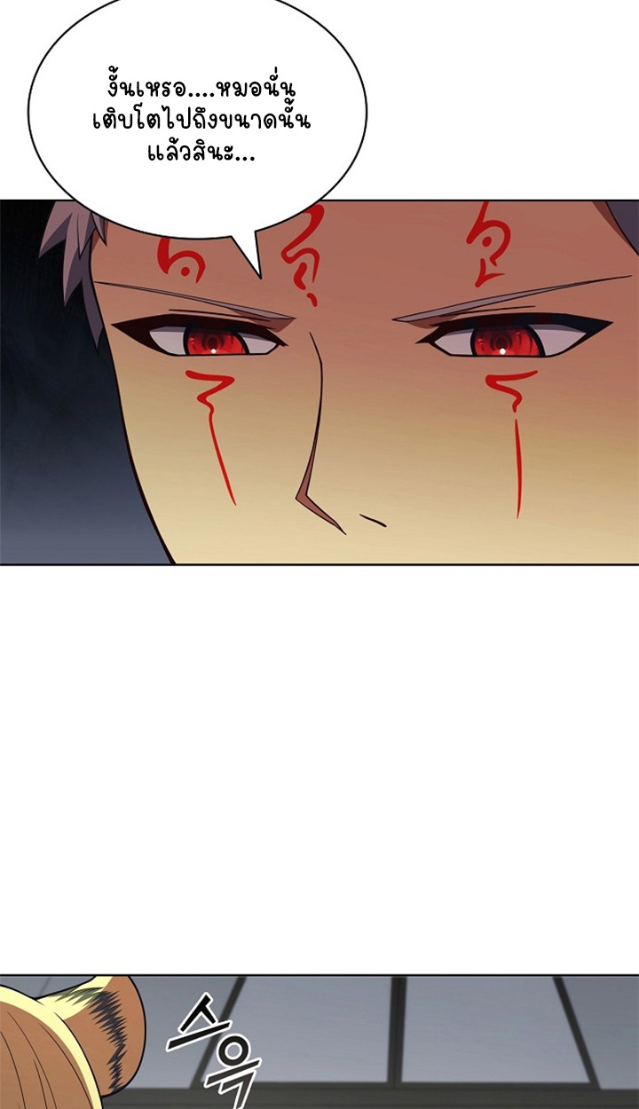 Part-Time Grim Reaper ตอนที่ 38 หน้า 29