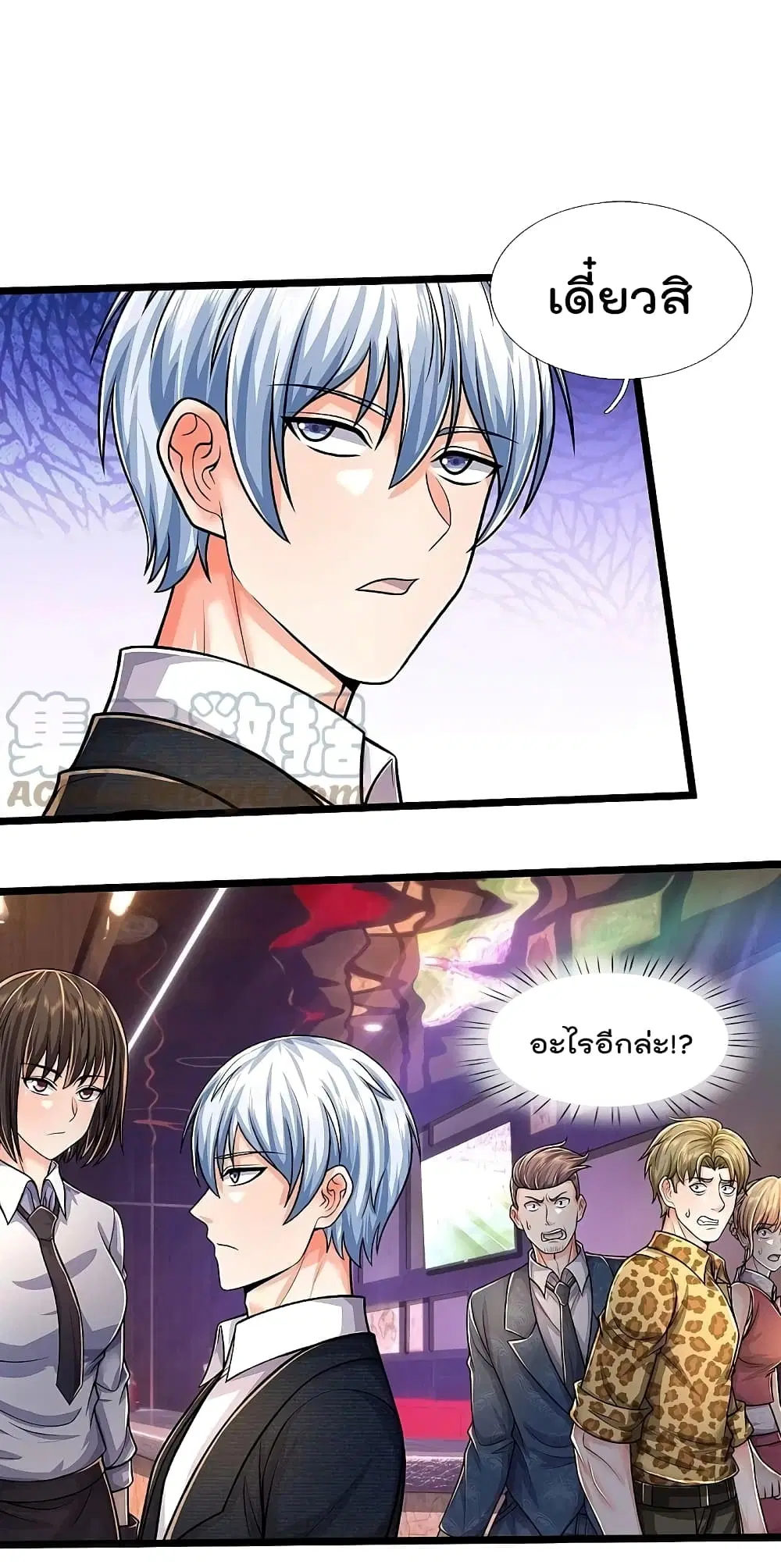 I’m the Great Immortal ตอนที่ 504 หน้า 18