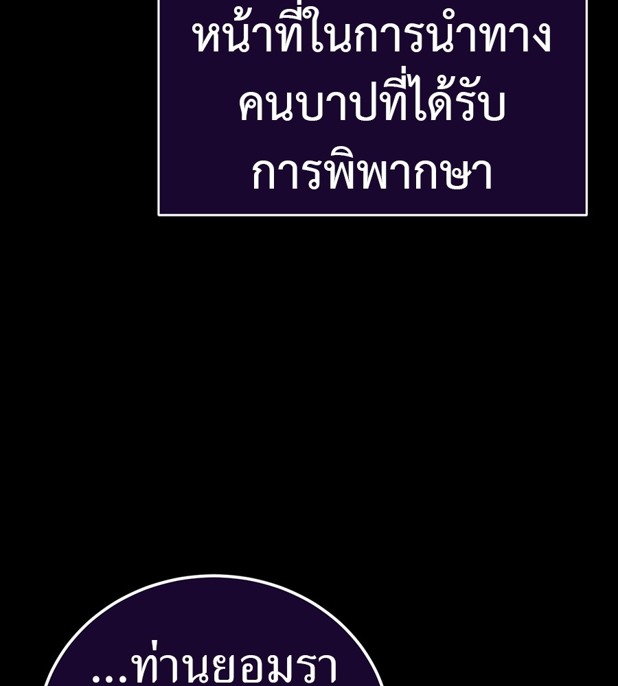 Reincarnation Path of The Underworld King ยอมรา ผู้พิพากษาจากนรก ตอนที่ 30 หน้า 13