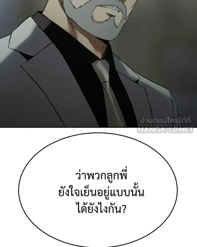 Baek XX ตอนที่ 151 หน้า 16