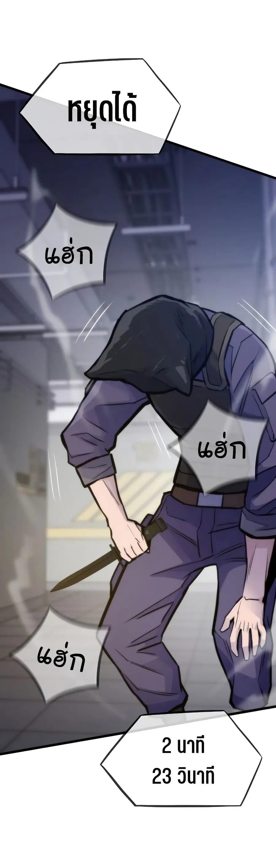 Past Life Returner ตอนที่ 42 หน้า 65
