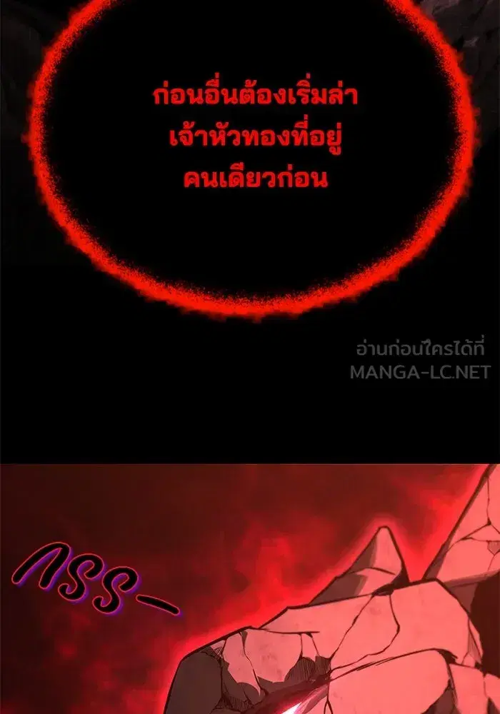 The Lazy Lord Masters the Sword ตอนที่ 113 หน้า 24